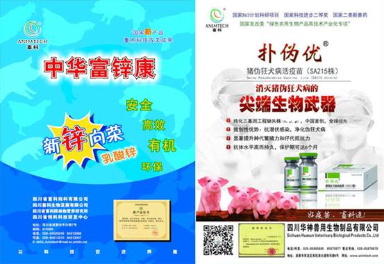 說明: C:\Users\Administrator\Desktop\20161210中國飼料工業(yè)協(xié)會第七次會議報(bào)道\006.jpg